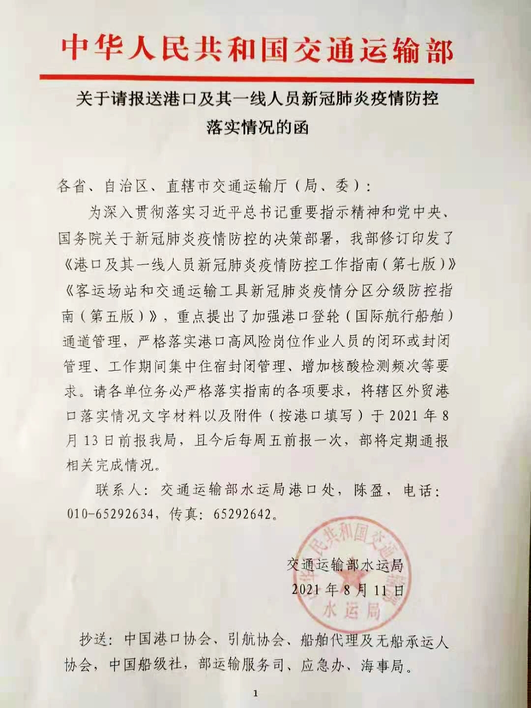 微信图片_20210812104507.jpg