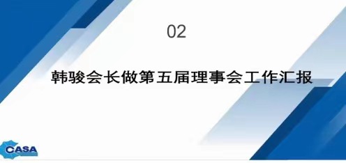 会员大会2.jpg